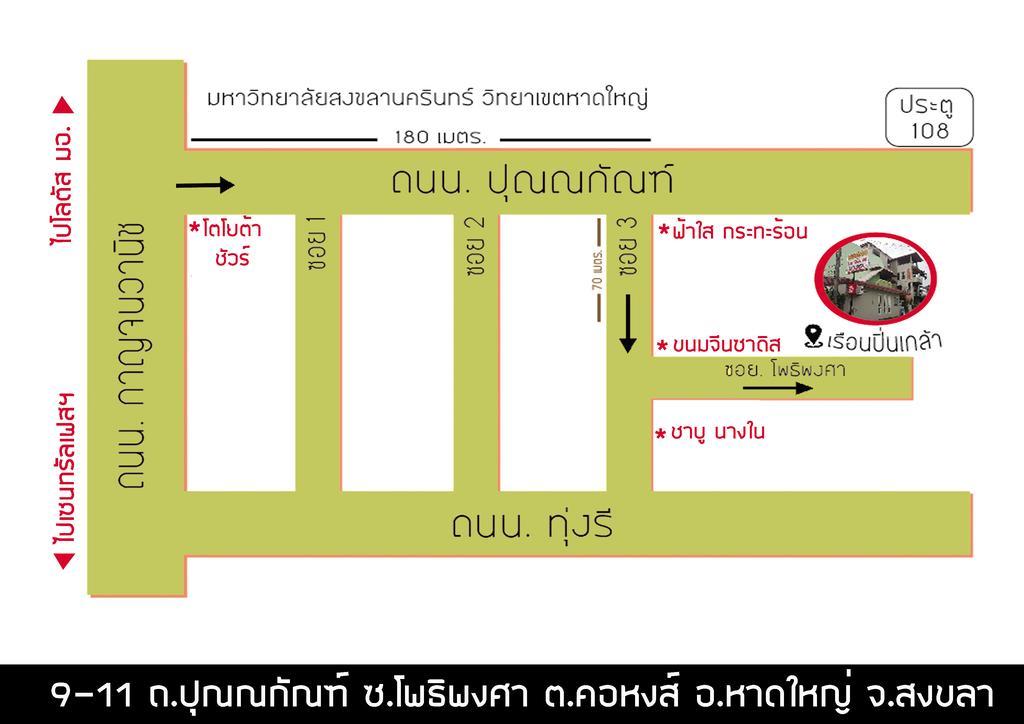 האט יאי บ้านภูมิพันธ์ מראה חיצוני תמונה